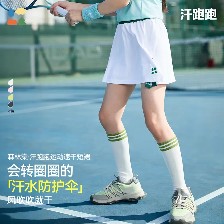 【汗跑跑运动速干短裙】森林棠25夏女童透气排汗运动速干高弹短裙