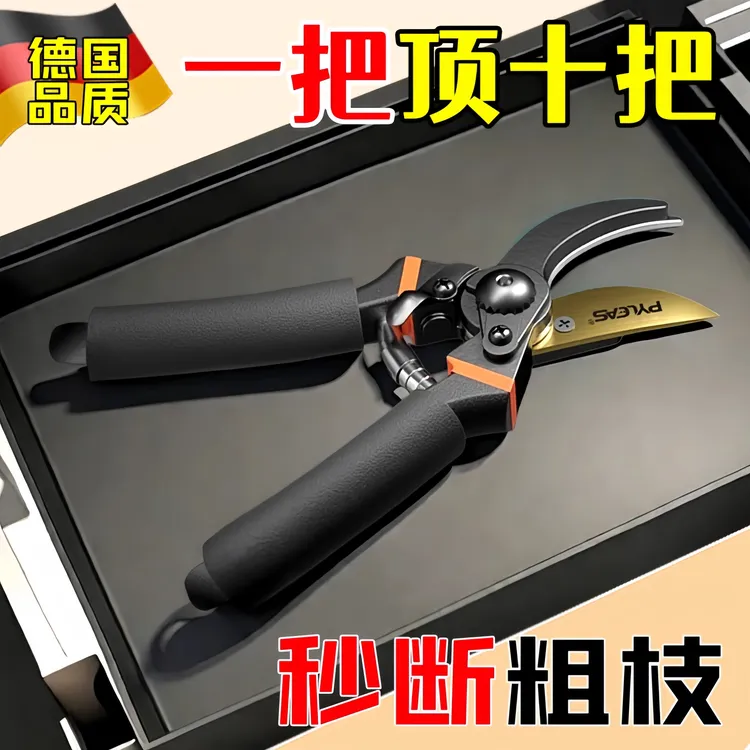 德国进口sk5钢园艺剪省力修枝剪园林果树嫁接剪专用工具树枝新款