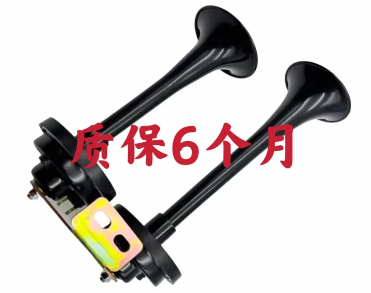 拖拉机收割机长筒电喇叭(不带开关不带螺丝)