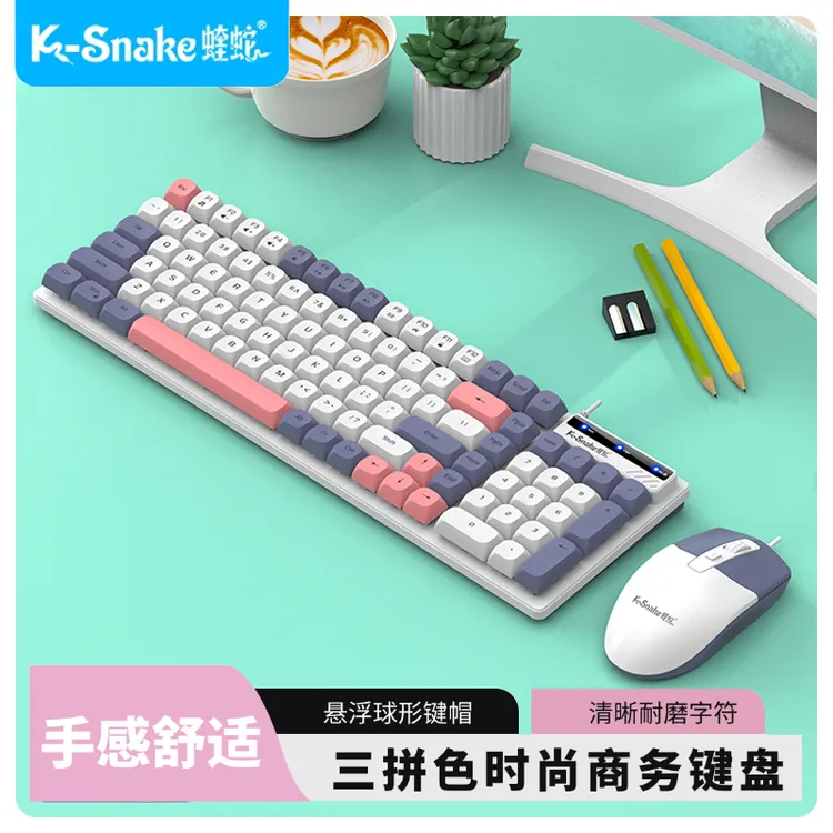 蝰蛇KM100机械手感有线键盘鼠标台式笔记本通用办公商务拼色球帽