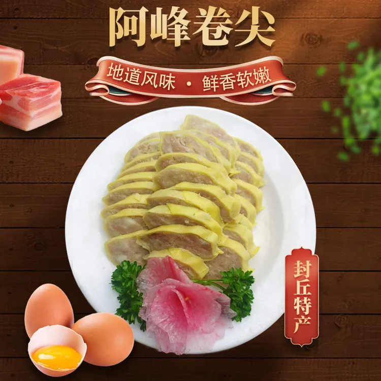 豫北阿峰豫北阿峰卷尖一根350g河南特产黄袍加身中原美食