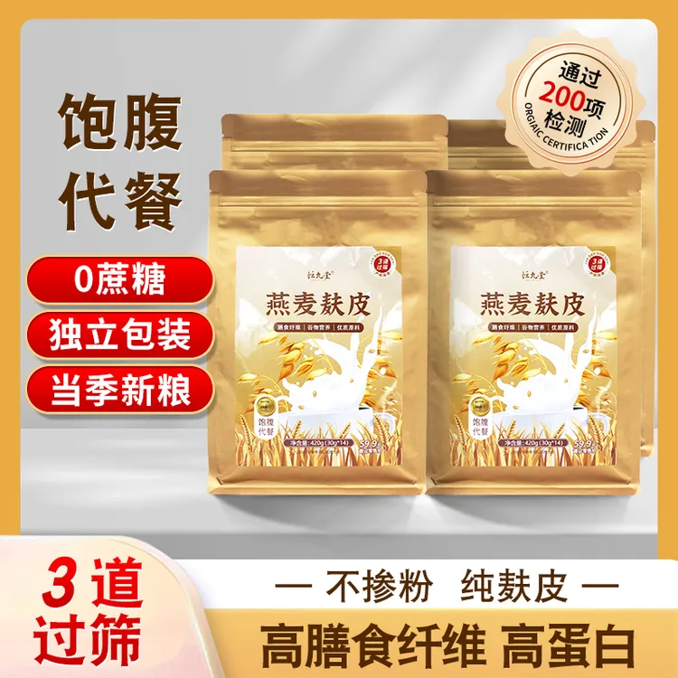 恒九堂 燕麦麸皮 独立包装 0蔗糖燕麦营养早餐即食冲饮30g*14条