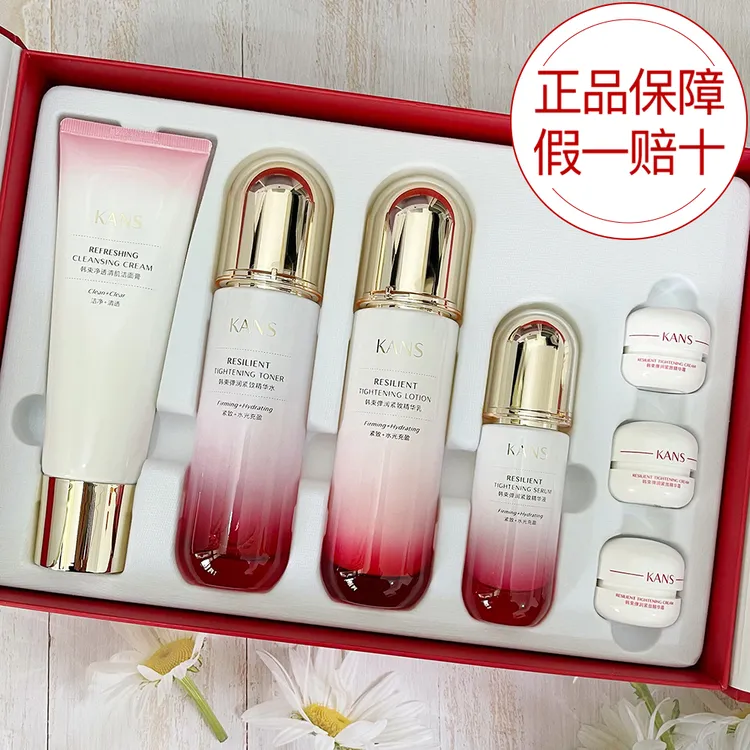 KANS/韩束弹润紧致肌光7件套套装礼盒补水保湿抗皱淡化细纹送妈妈