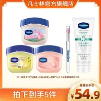 凡士林润唇膏防干保湿修护口红打底经典凡士林唇膏M