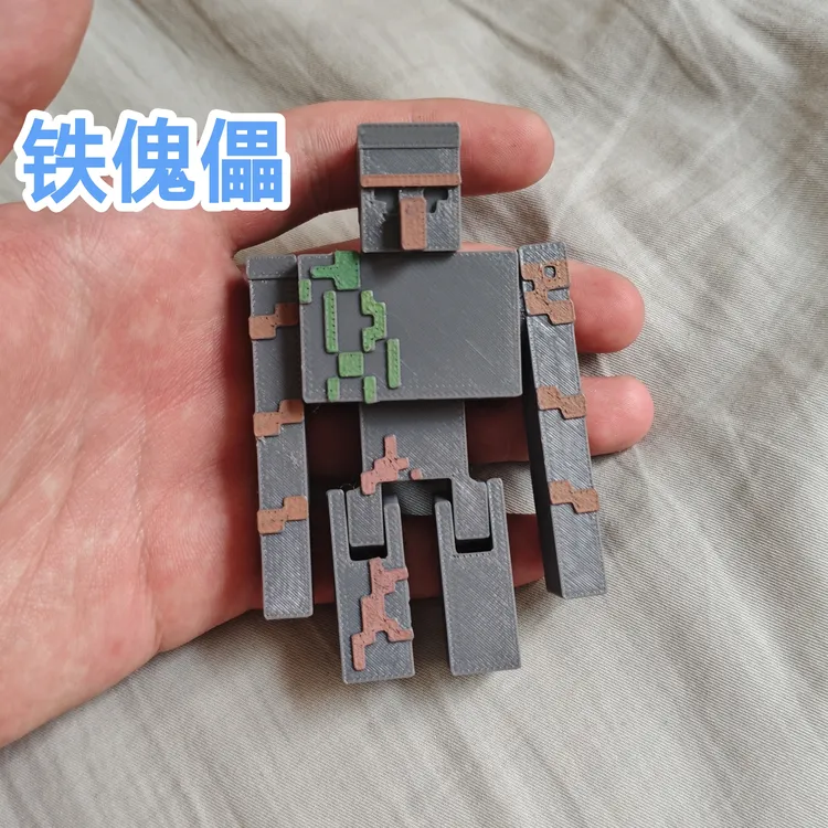 3D打印 MC 我的世界 铁傀儡 关节可动人偶 手办模型玩具