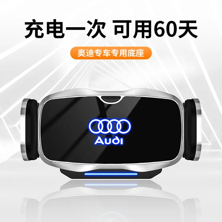 奥迪车载手机支架A4L/A6LA3/Q5L/Q5汽车电动手机导航支架专用防抖