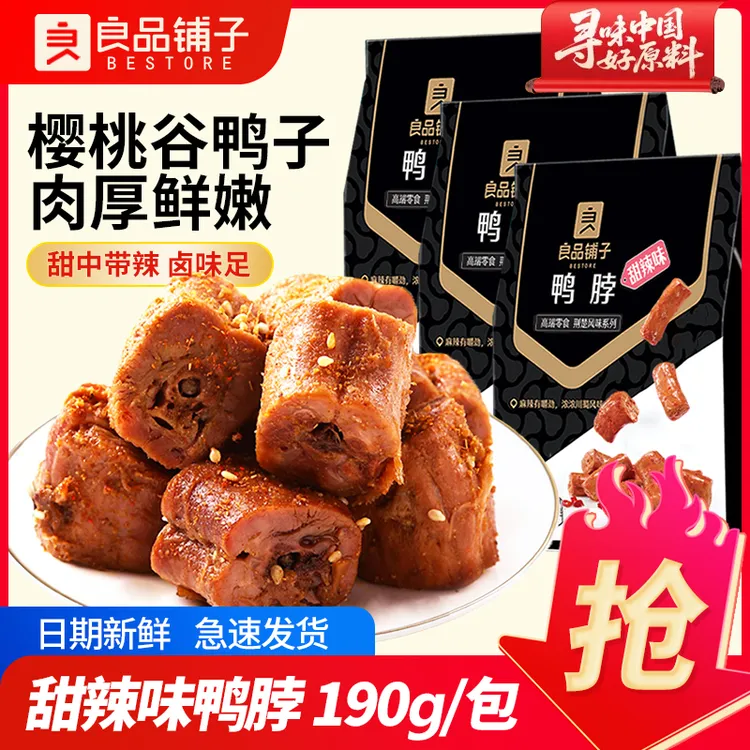 良品铺子鸭脖甜辣味190g即食卤味鸭脖子下酒菜鸭肉熟食休闲小零食