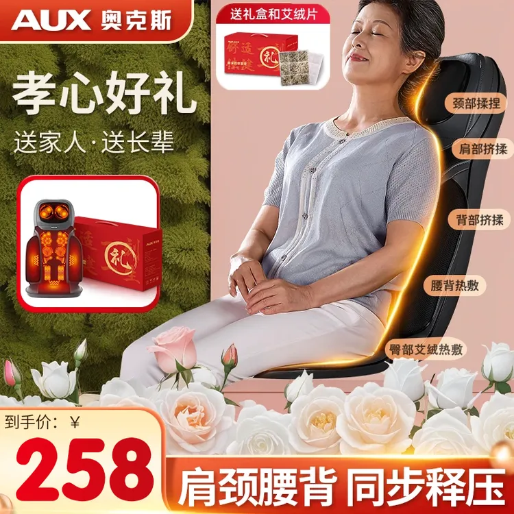 【暖冬之选】全身靠垫按摩器肩颈椎腰部背部自动多功能揉捏按摩仪器商品图