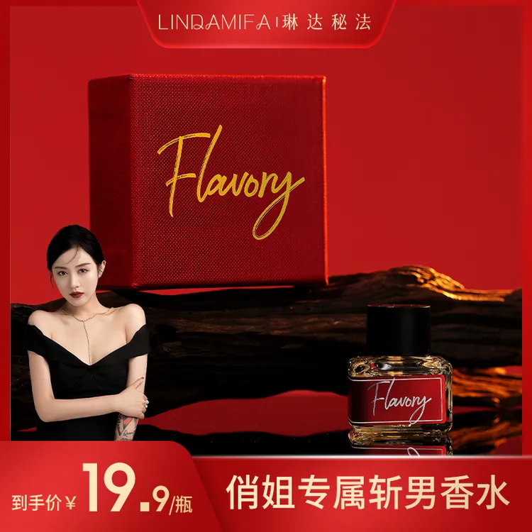 【俏姐联名款】紫罗兰香密语花园精油香水少女诗精油香水LINDAMIFA