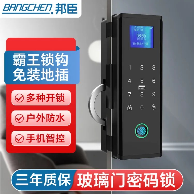玻璃门指纹免开孔无办公室电子智能玻璃推拉门门锁密码锁免打孔