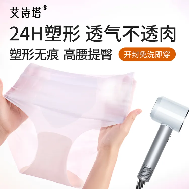 艾诗塔秋冬新款收腹裤高腰塑身无痕微压速干抗菌冰丝收腹提臀内裤