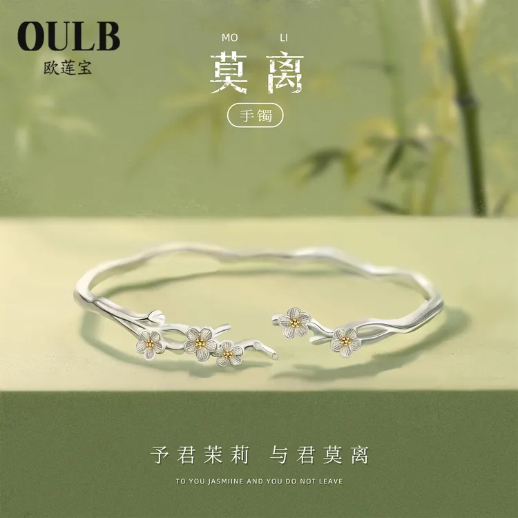 足银手镯 茉莉花莫离手镯戒指轻奢小众精致七夕礼物送女友闺蜜奢