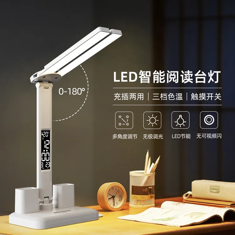 台灯学习专用led护眼书桌卧室学生宿舍家用调光小夜灯氛围灯卧室