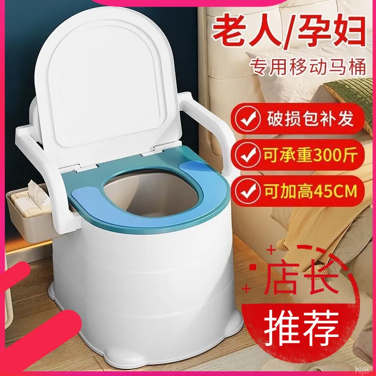 老人移动马桶老年人便携式便桶成人坐便器孕妇家用坐大便防臭便盆
