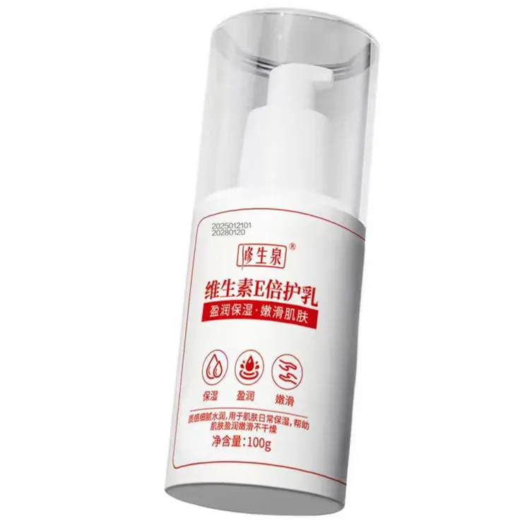 修生泉维生素E倍护乳 新品买一赠一