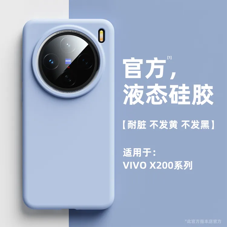 适用vivox200手机壳新款维沃x200液态硅胶保护套全包镜头X2OO防摔