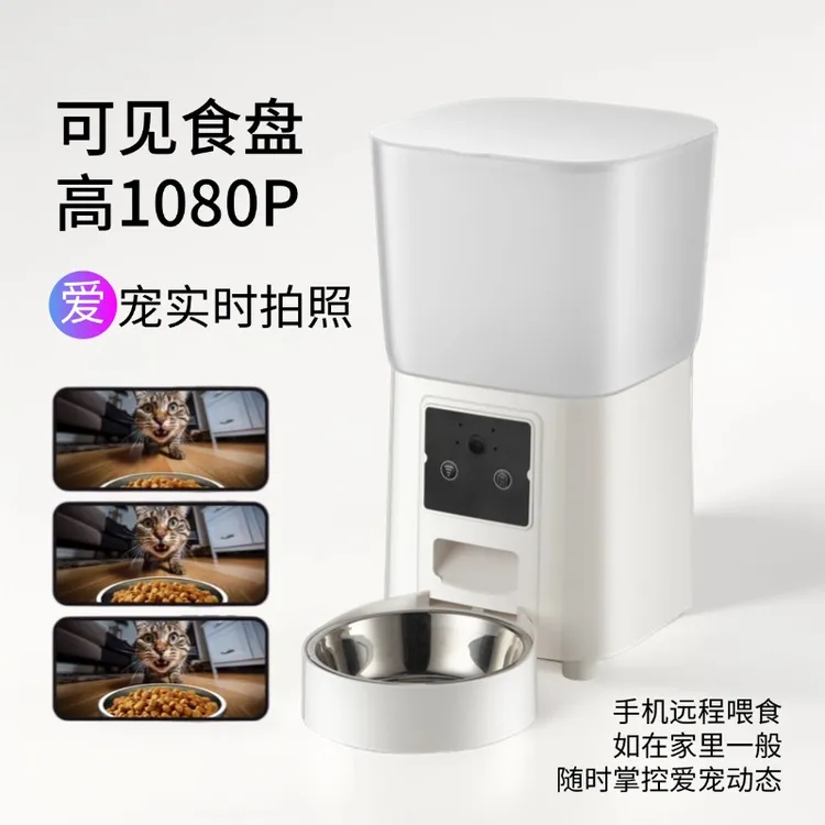 小米有品自动喂食器猫咪智能定时定量投喂器猫粮狗粮喂食机可视频