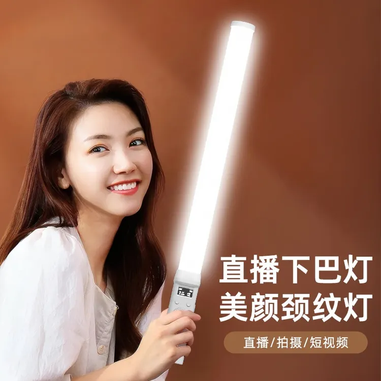 主播直播专用下巴灯颈纹补光灯高亮显色调节手持全彩便携打光灯棒