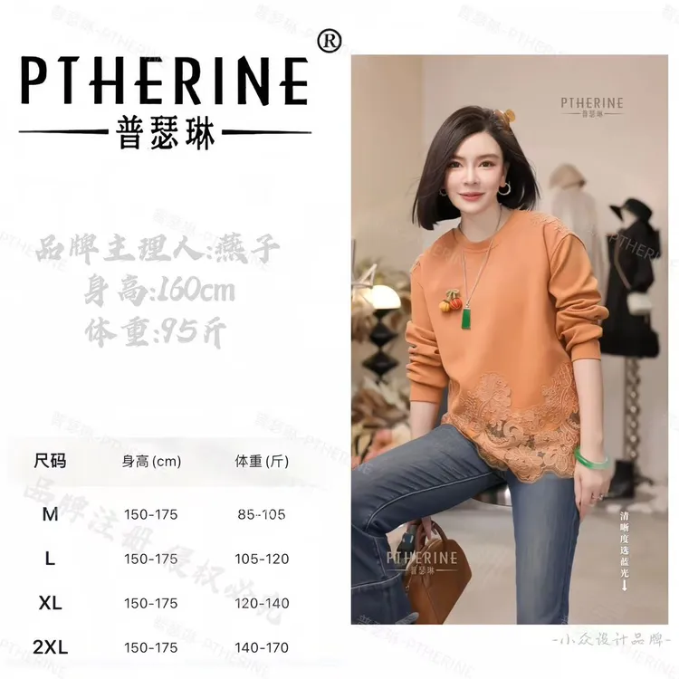 【普瑟琳设计师品牌】早秋氛围感减龄钩花刺绣休闲卫衣 25368 C