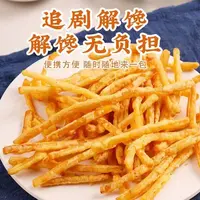 【一口上瘾】天妇罗黄金鱿鱼丝谁吃谁迷糊