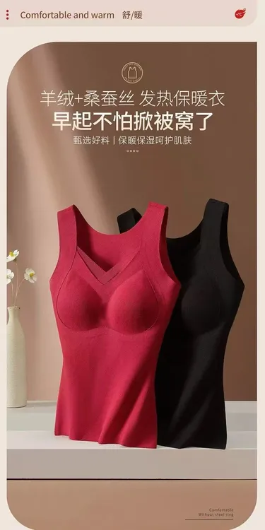 桑蚕丝保暖吊带背心女2025秋加绒加厚发热无痕自带胸垫一体内衣冬