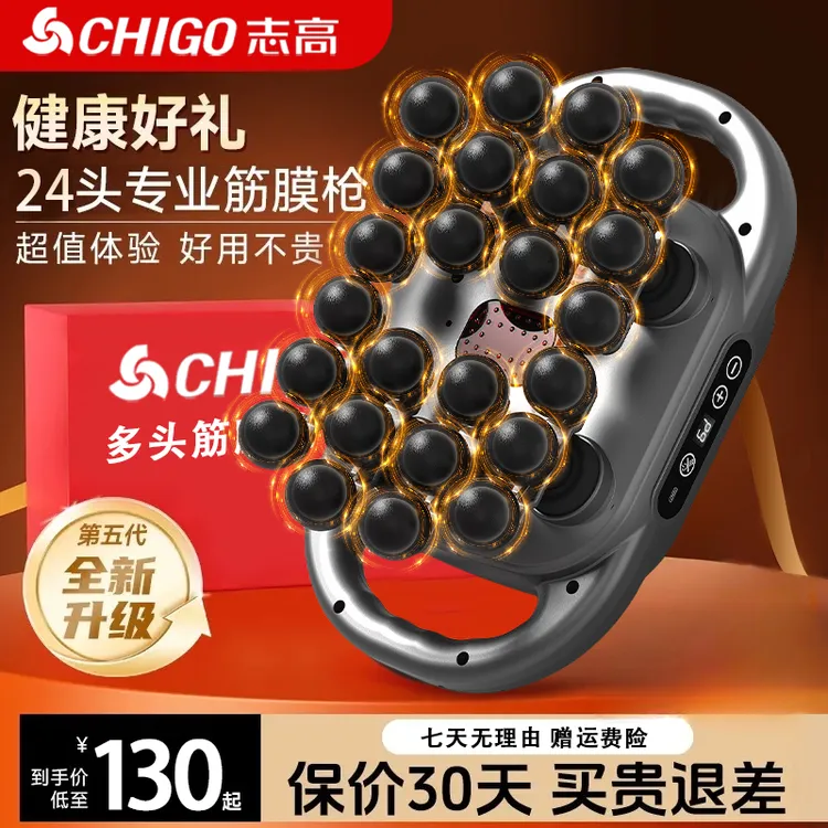 【双旦好物】Chigo/志高24头筋膜枪专业肌肉放松颈肩椎按摩仪按摩枪