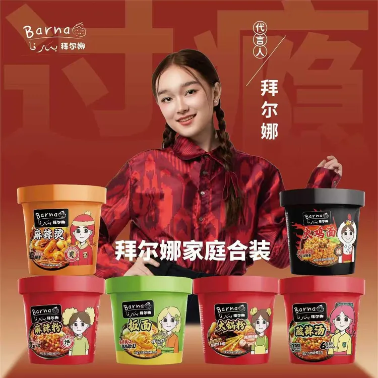 拜尔娜混合装火鸡面*酸辣汤*火锅粉*麻辣烫*麻辣粉*板面