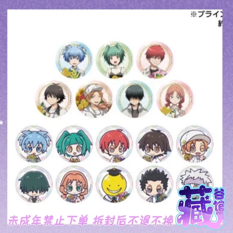 【暗杀教室】3年E班 捧花/JF/水彩/执事/游乐园/冰激淋暗殺教室