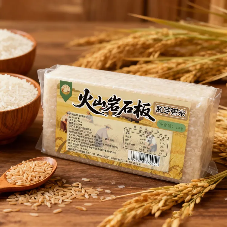 丽莎小武甄选 火山岩石板大米之胚芽粥米