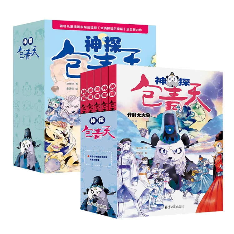 侦探文学探案推理书6-12岁中国福尔摩斯包青天系列全集