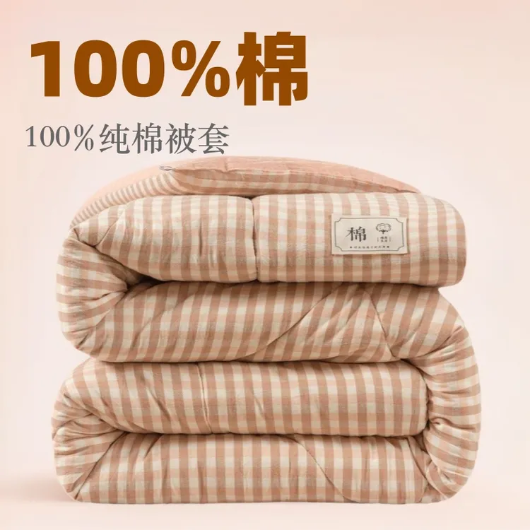 新疆100%纯棉花被套长绒棉春秋棉被垫被学生宿舍被子全芯被褥