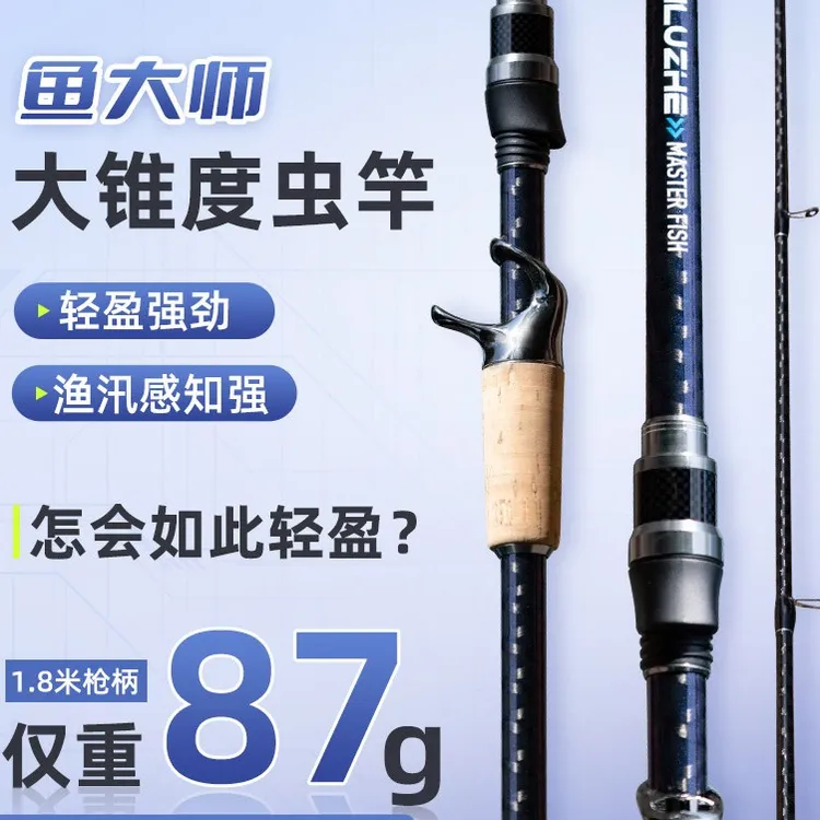 虫竿路亚竿m调鳜鱼竿鲈鱼竿威海鱼竿户外新款新品路亚虫杆超快调
