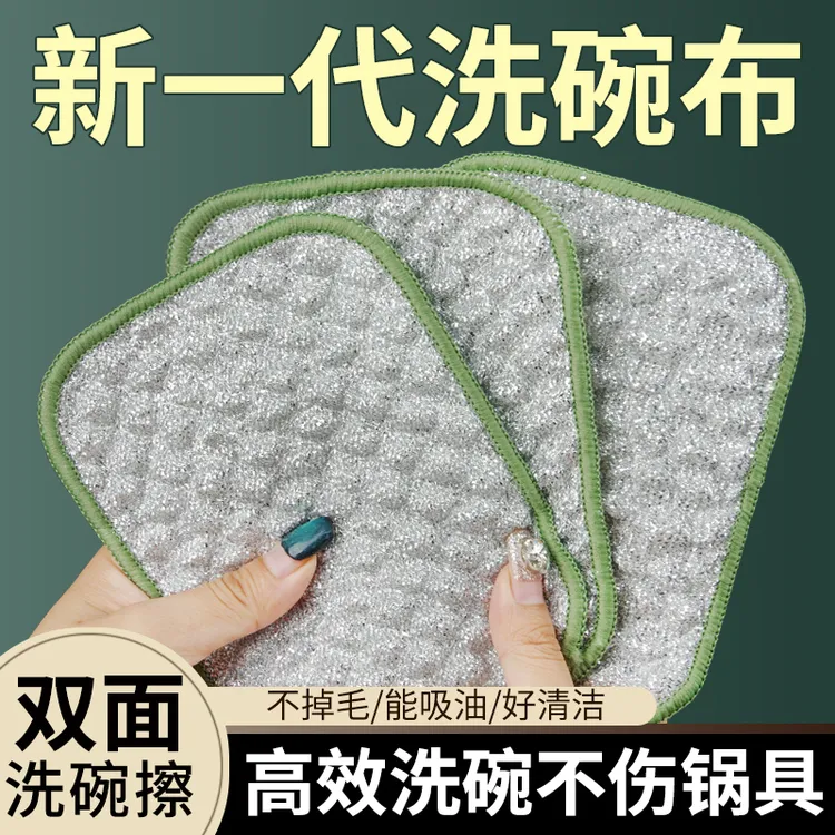木丽双面洗碗抹布银丝棉纱家用加厚吸水不沾油清洁刷去污锅刷神器