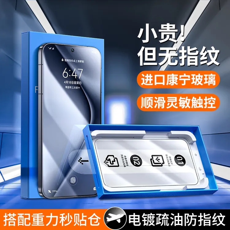 重力无尘舱适用iPhone17 air苹果15promax钢化膜16pro手机膜14/13