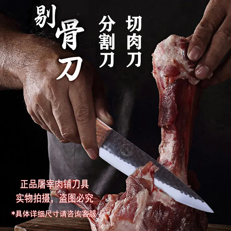 狮小二正品手工锻打商用分割刀剔骨刀割肉刀卖肉专用刀优质锋钢刀