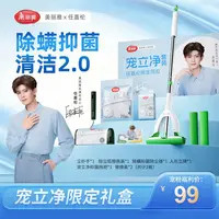 【任嘉伦限定同款】美丽雅滚筒可撕式粘毛猫毛毛发器胶棉拖把套装