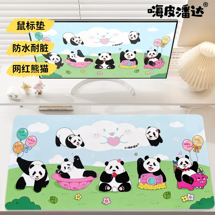 超大号网红熊猫多用途可爱鼠标垫桌垫