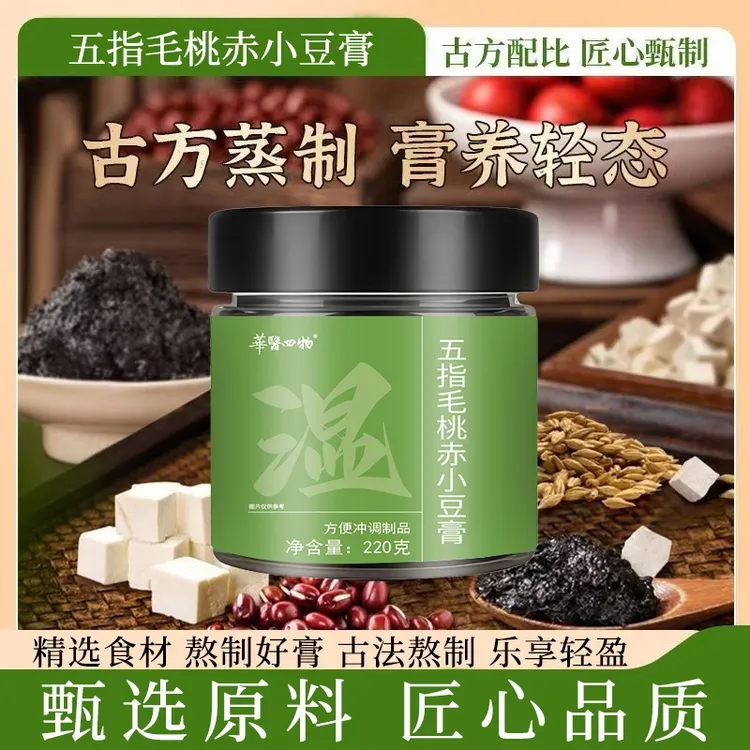 【官方正品】伏湿膏五指毛桃赤小豆茯苓传统工艺