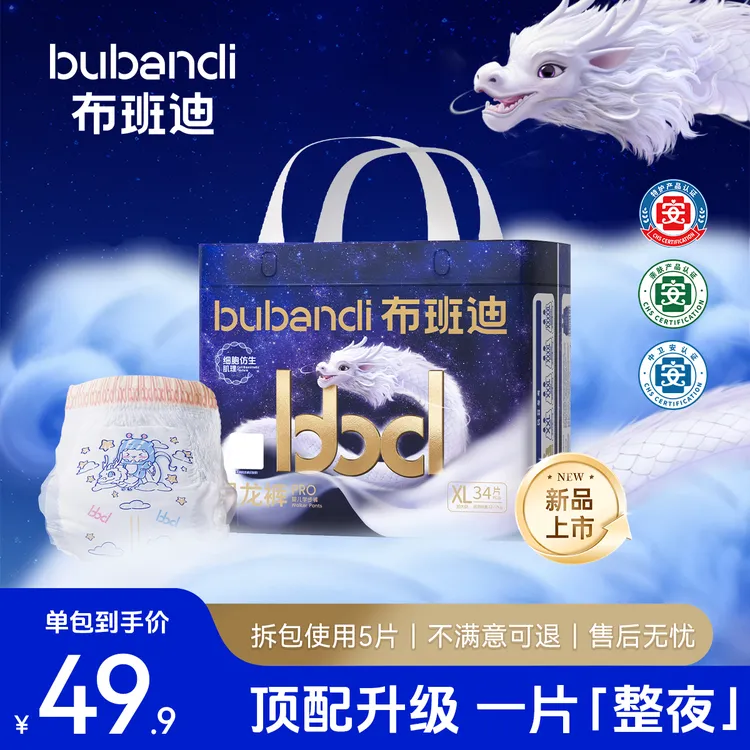 布班迪单包【灵龙裤Pro系列】轻柔纸尿裤拉拉裤柔软舒适新生尿不湿商品图