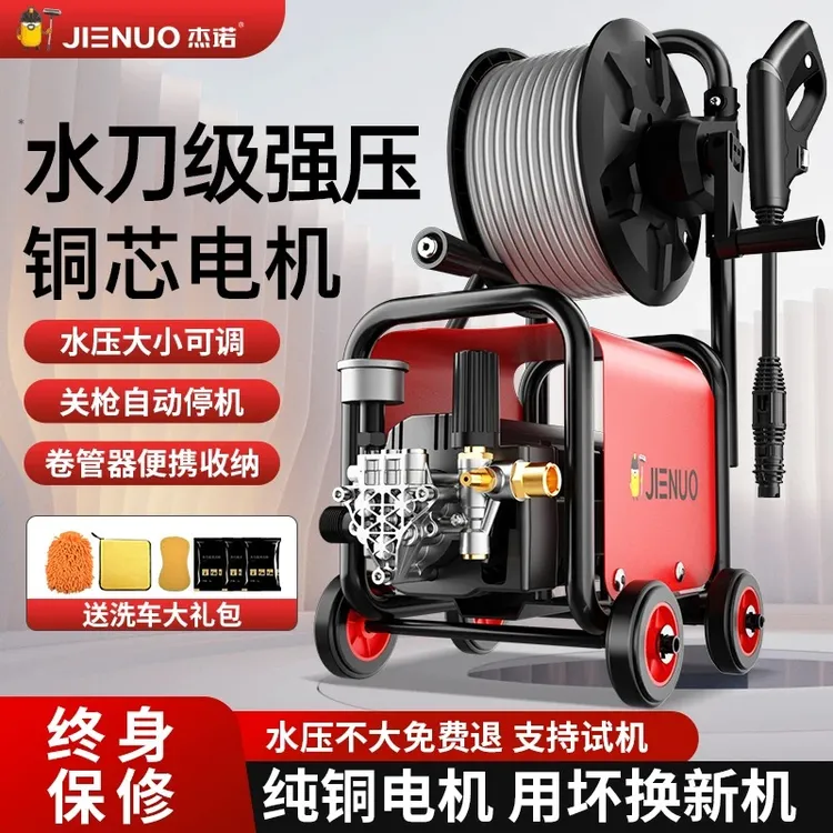 杰诺洗车机家用高压水泵大功率增压超强力洗地神器刷车水枪清洗机