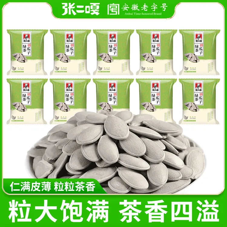 绿茶口味大颗粒炒熟南瓜子独立小包装休闲炒货批发价零食