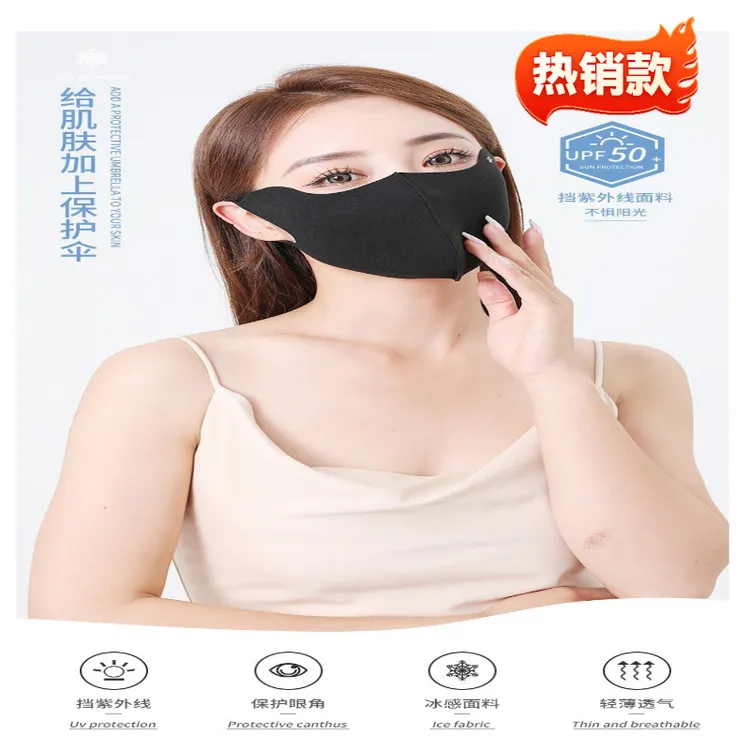 夏季冰丝口罩透气可水洗玻尿酸3D立体防晒口罩面罩护眼角防紫外线
