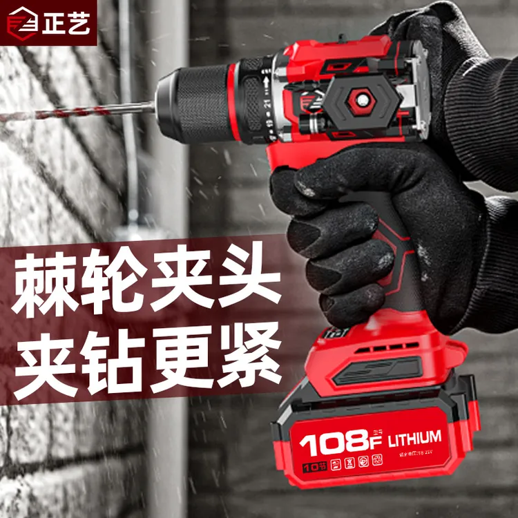 正艺2025款充电式电钻无刷锂电钻多功能打螺丝钻孔10节动力