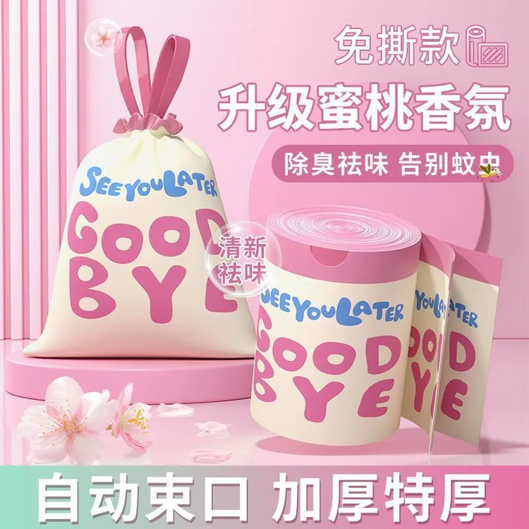 【新疆包邮】抽绳垃圾袋家用手提式大号加厚厨房专用袋子办公室清洁