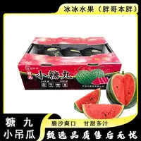 【原箱】[Y]小糖丸小吊瓜 箱/13斤左右 仅太原晋中吕梁忻州可拍
