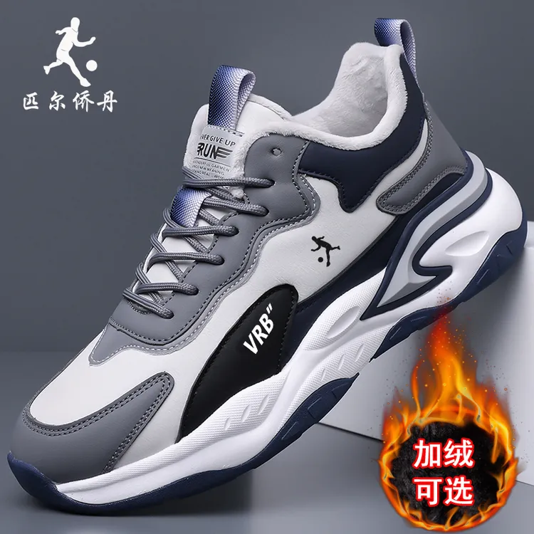 匹尔侨丹男鞋运动鞋秋冬加绒保暖男士大码轻便软底防滑百搭休闲鞋