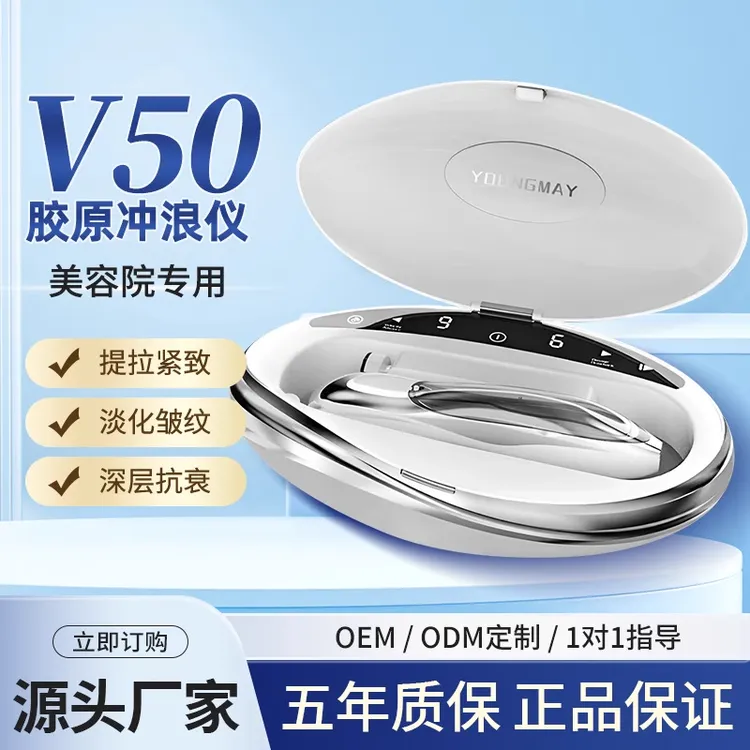 v50胶原冲浪仪微晶导入仪无针水光导入脸部精雕仪美容院美容仪