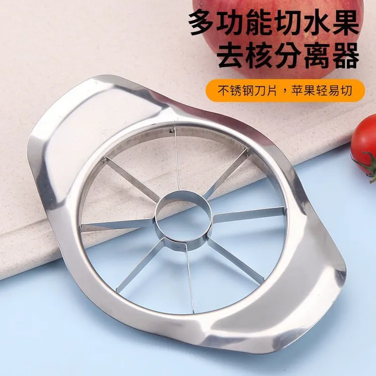 不锈钢苹果切水果分割器家用创意水果去核器苹果切片器厨房切果器