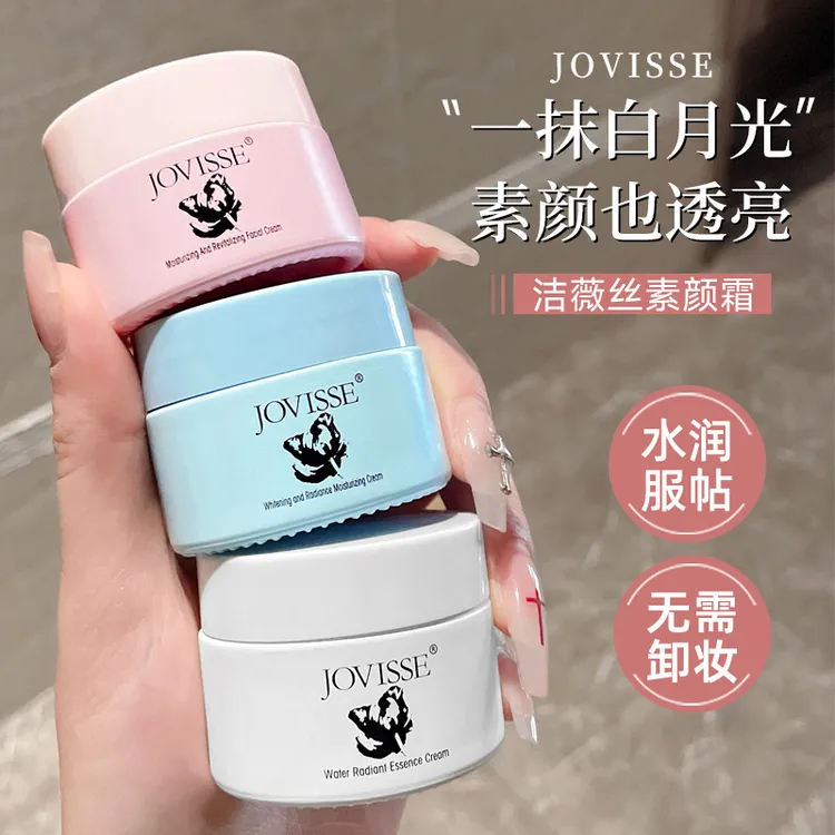 JOVSSE素颜霜洁微美白保湿素颜霜水润不假白遮瑕裸妆面霜30g中样