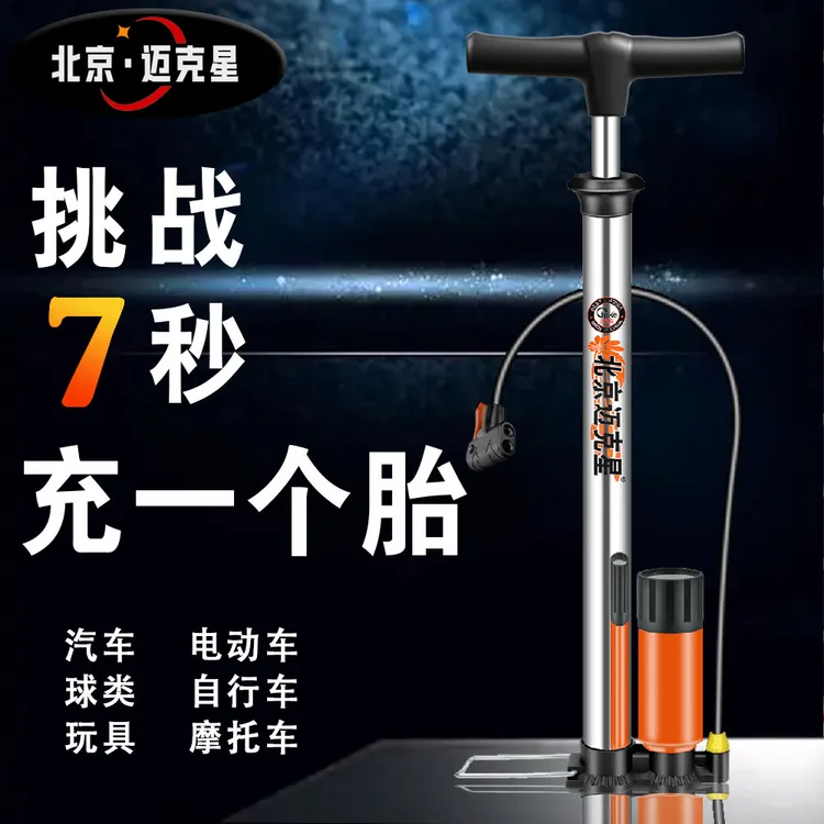 迈克星【可充汽车】高压打气筒自行摩托三轮电动车家用充气通用型